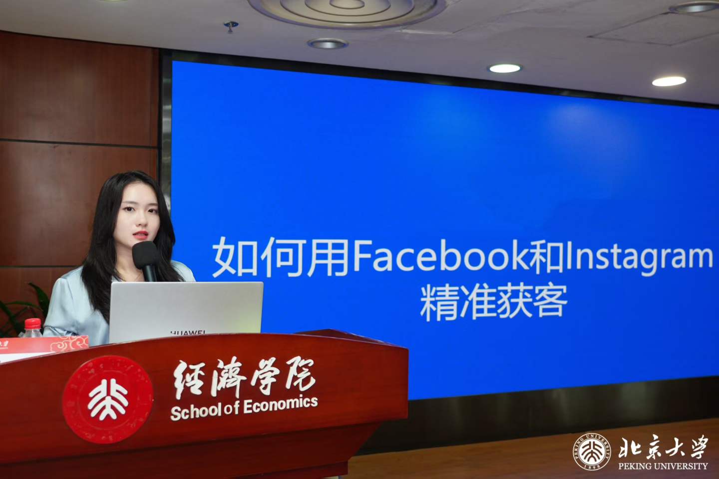 Annie Chan lecturing at the Peking University School of Economics