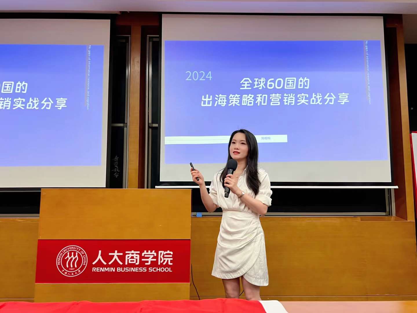 Annie Chan speaking at the Renmin University of China School of Business